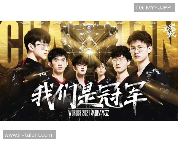 EDG电子竞技俱乐部崛起之路：从草根到世界巅峰的奋斗历程