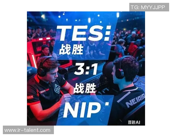 TES逆袭AL晋级决赛背后策略解析：赛场之上如何实现完美翻盘