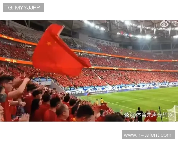 国足奋勇拼搏再创佳绩全场逆转赢得世预赛关键胜利