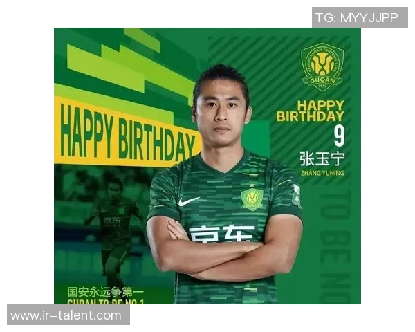 张玉宁：从青训天才到国家队主力的奋斗历程与未来展望