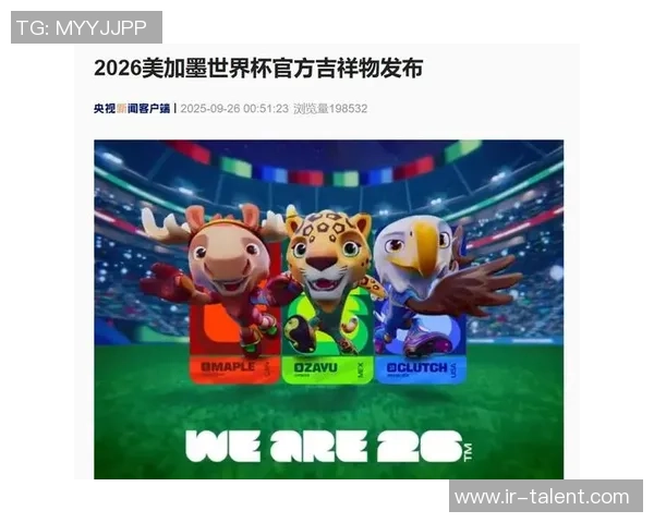 美加墨世界杯引领北美足球新时代盛典激发全球体育文化风潮新篇章