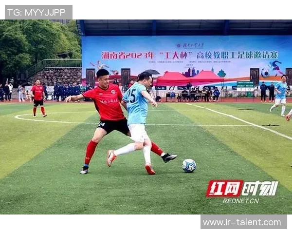 青春绿茵逐梦前行湖南工业大学足球精神闪耀校园